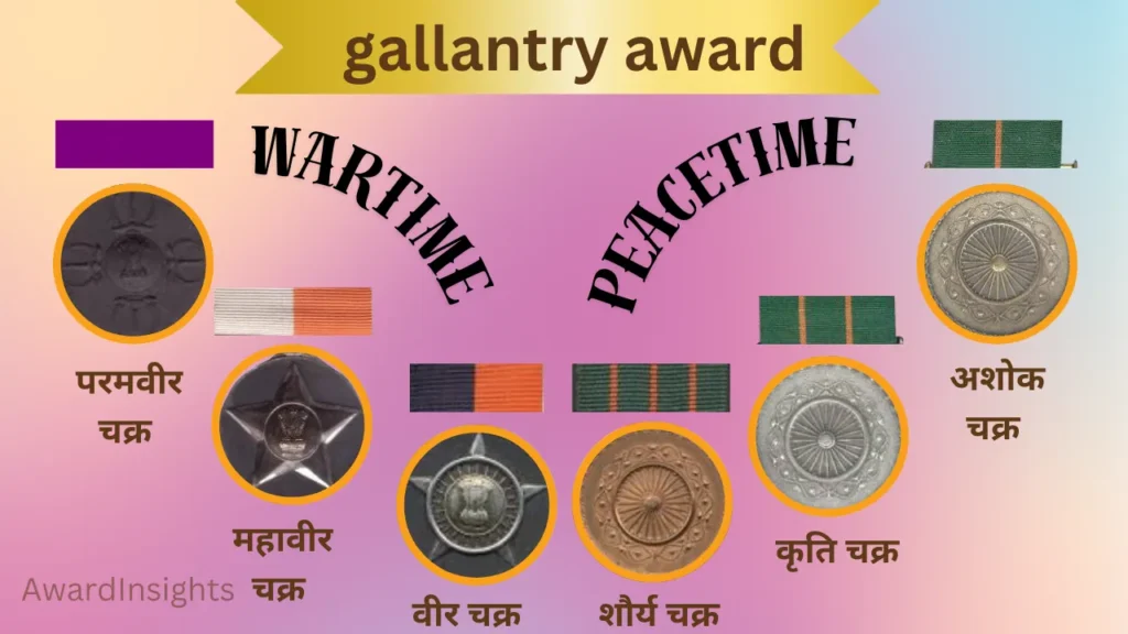 gallantry award

